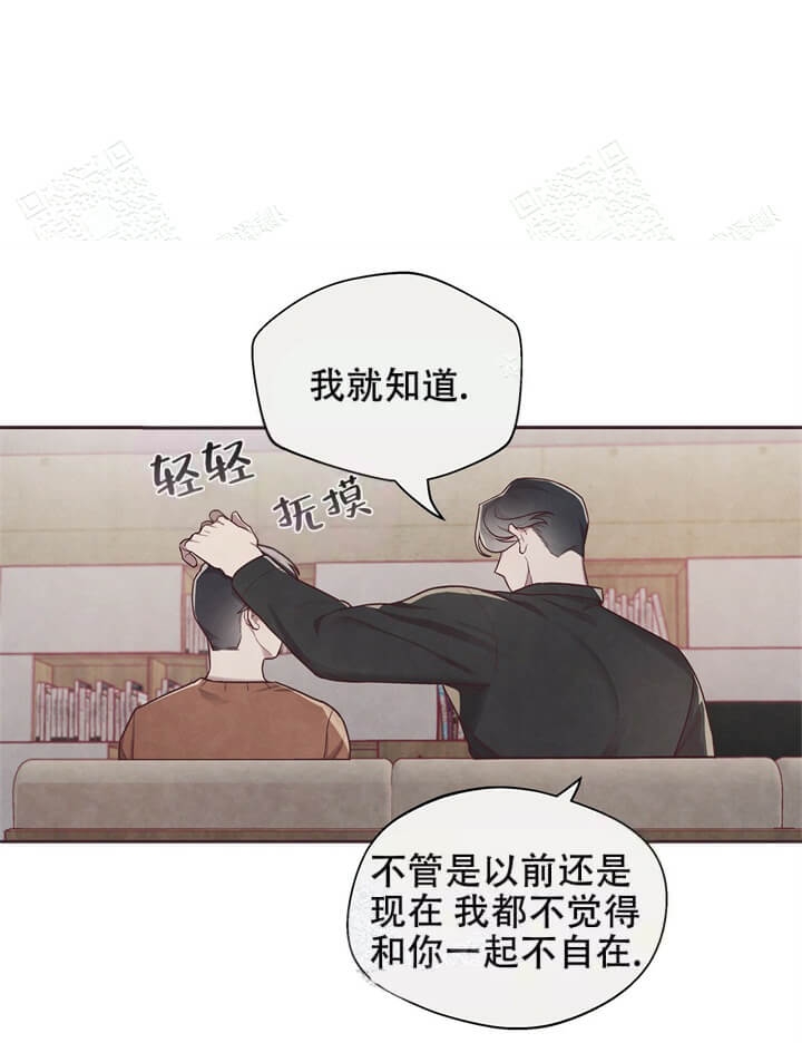 命运的指环漫画,第8话5图