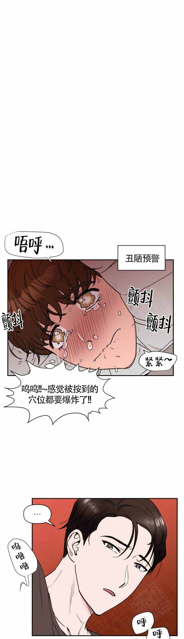 身体解酒过程漫画,第2话1图