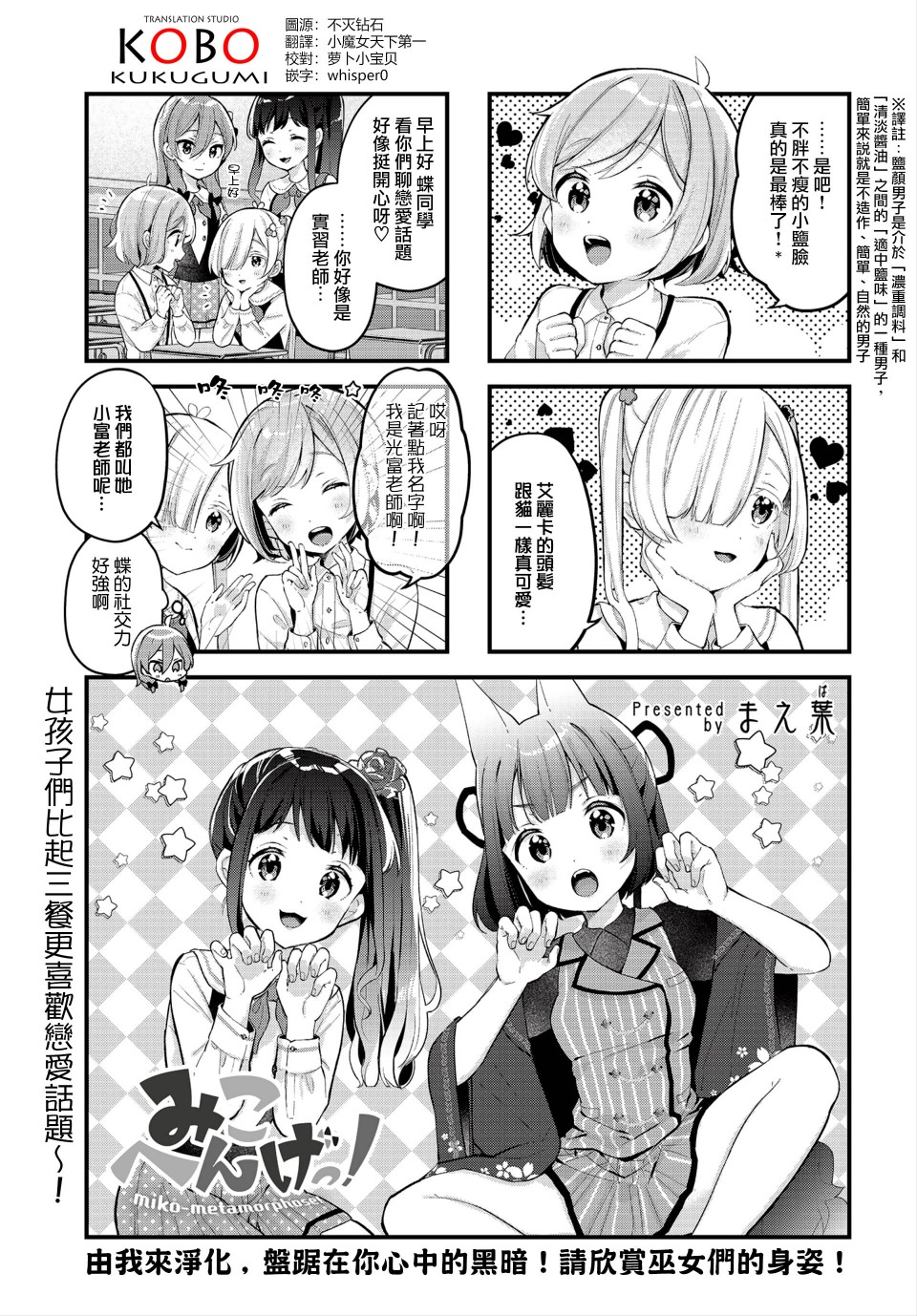 巫女服漫画,第4话1图