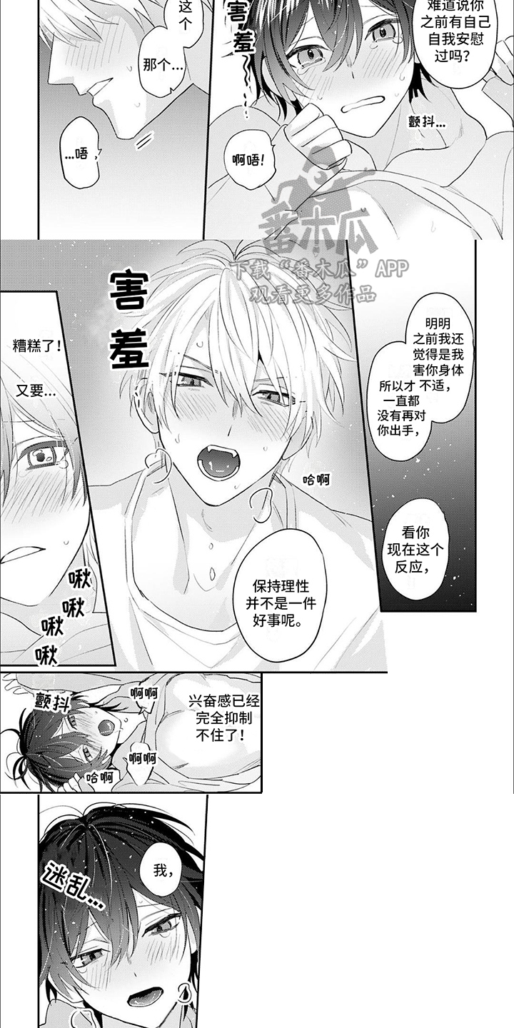 说相声的搭档漫画,第10话1图