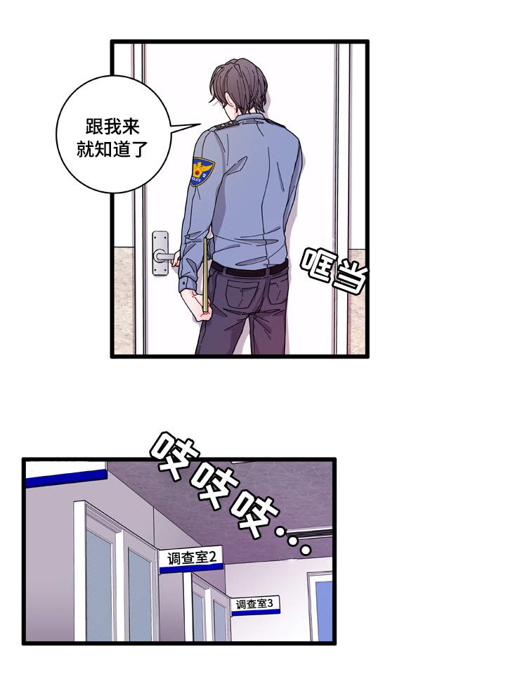 世界的唯一漫画,第5话3图