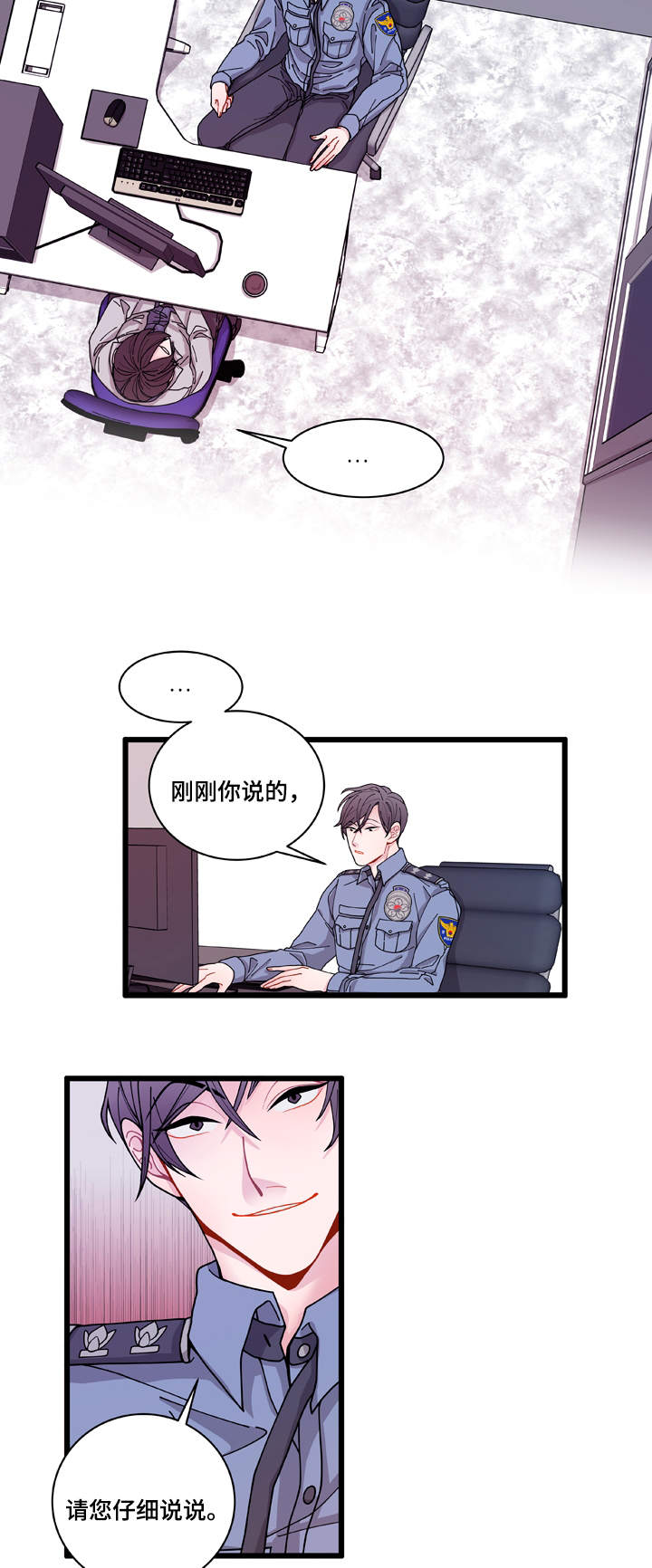 世界的唯一漫画,第5话5图