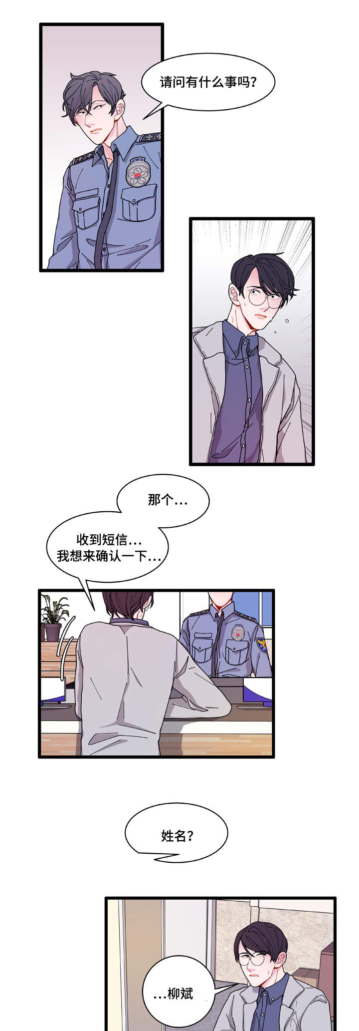 世界的唯一漫画,第5话1图