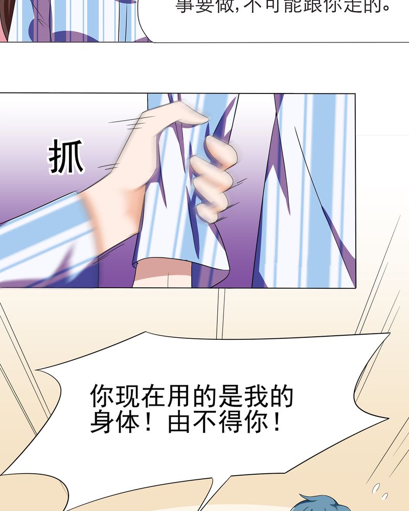 胖次异闻录Ⅱ漫画,第7章：5图