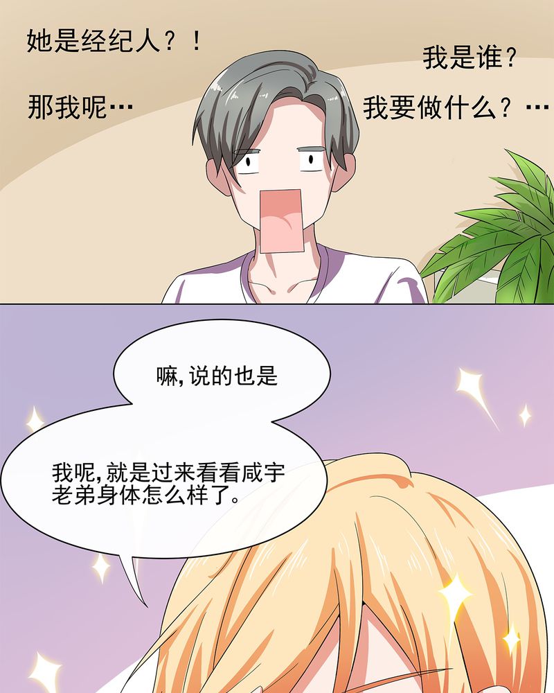 胖次异闻录Ⅱ漫画,第7章：2图