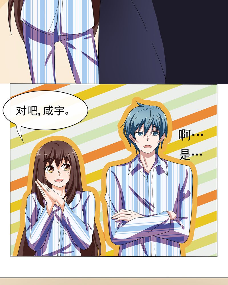 胖次异闻录Ⅱ漫画,第7章：1图