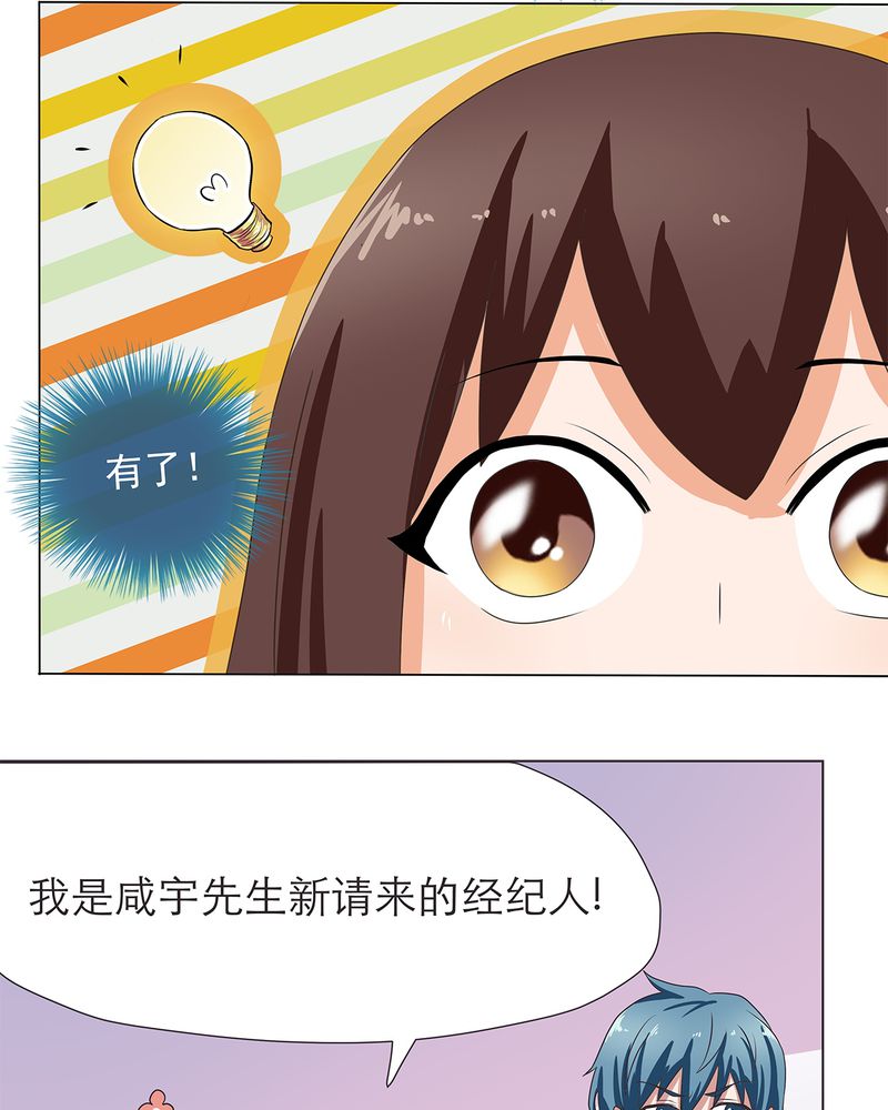 胖次异闻录Ⅱ漫画,第7章：1图