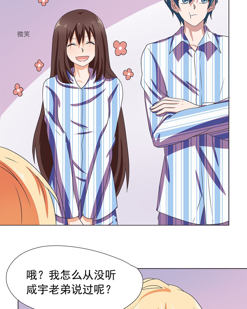 胖次异闻录Ⅱ漫画,第7章：2图