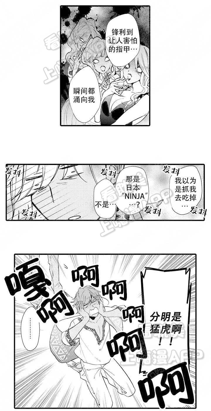 恋爱甜蜜指令漫画,第7话3图