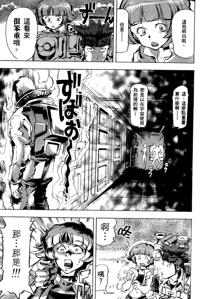 机动战士高达SEED ASTRAY R漫画,第11话2图