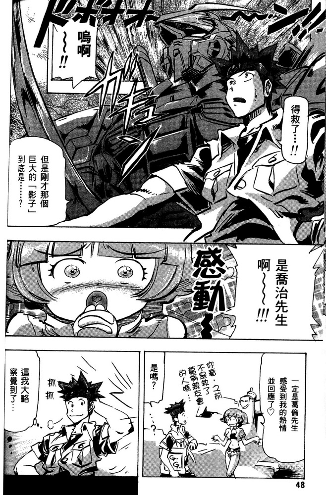 机动战士高达SEED ASTRAY R漫画,第11话4图