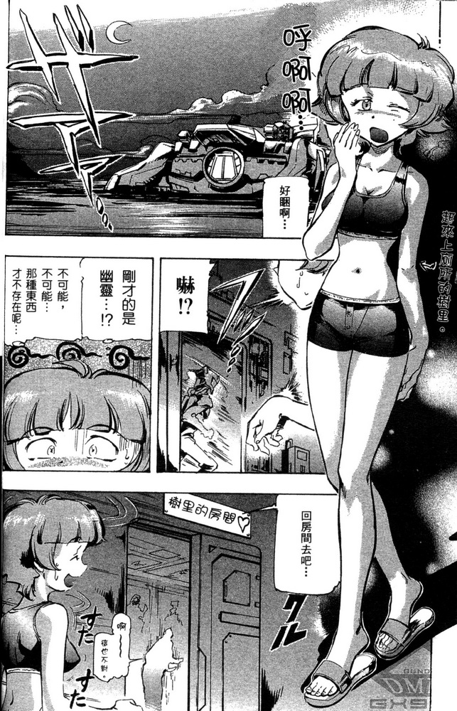 机动战士高达SEED ASTRAY R漫画,第11话2图