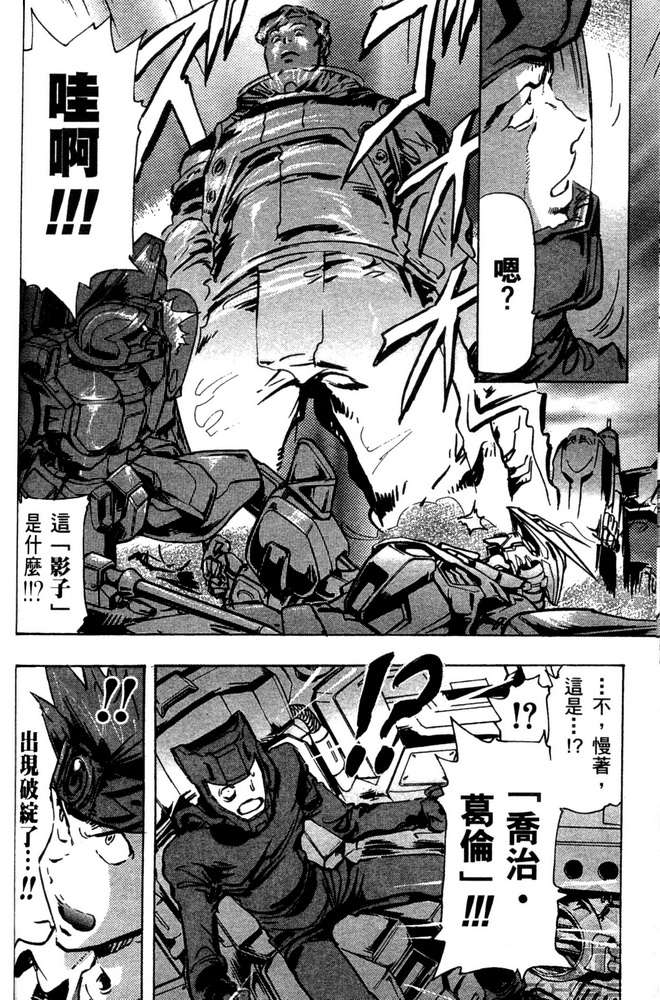 机动战士高达SEED ASTRAY R漫画,第11话2图