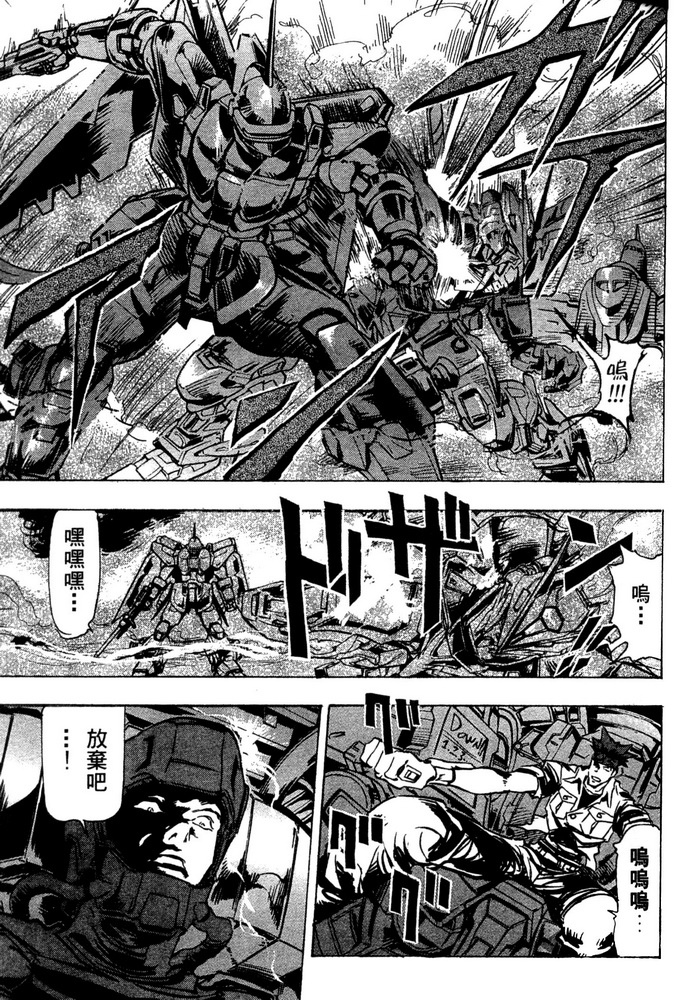 机动战士高达SEED ASTRAY R漫画,第11话4图