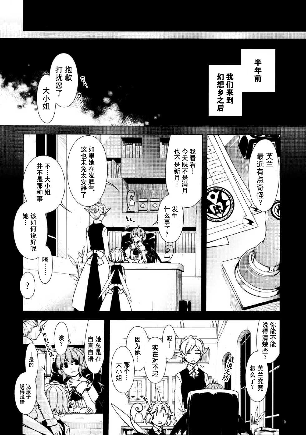 让我对你说一句早安漫画,第1话2图