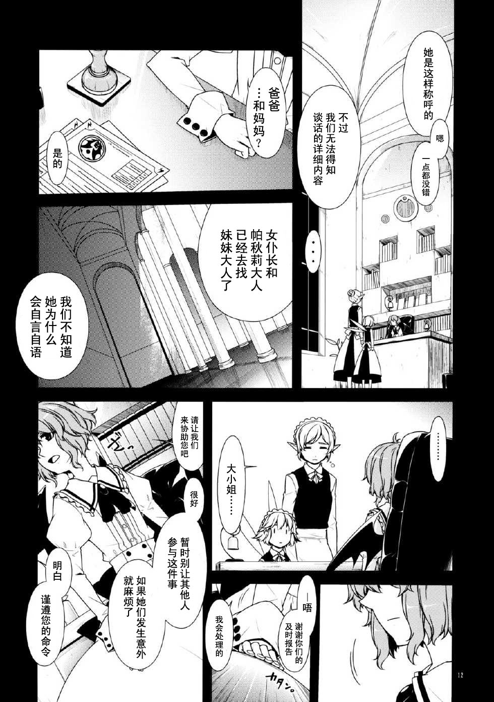 让我对你说一句早安漫画,第1话4图