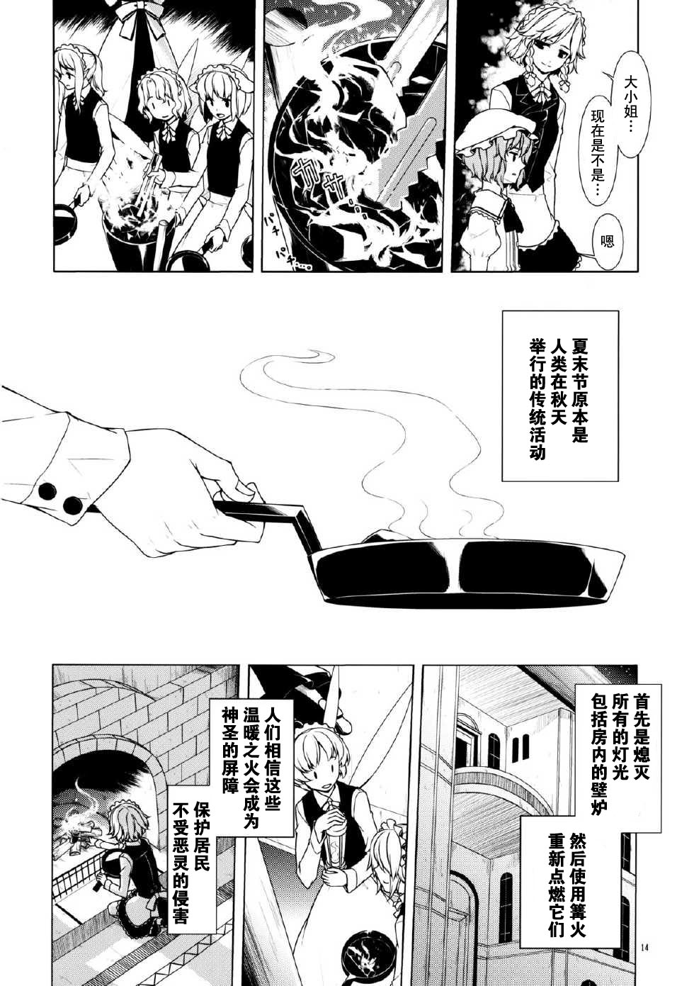 让我对你说一句早安漫画,第1话1图