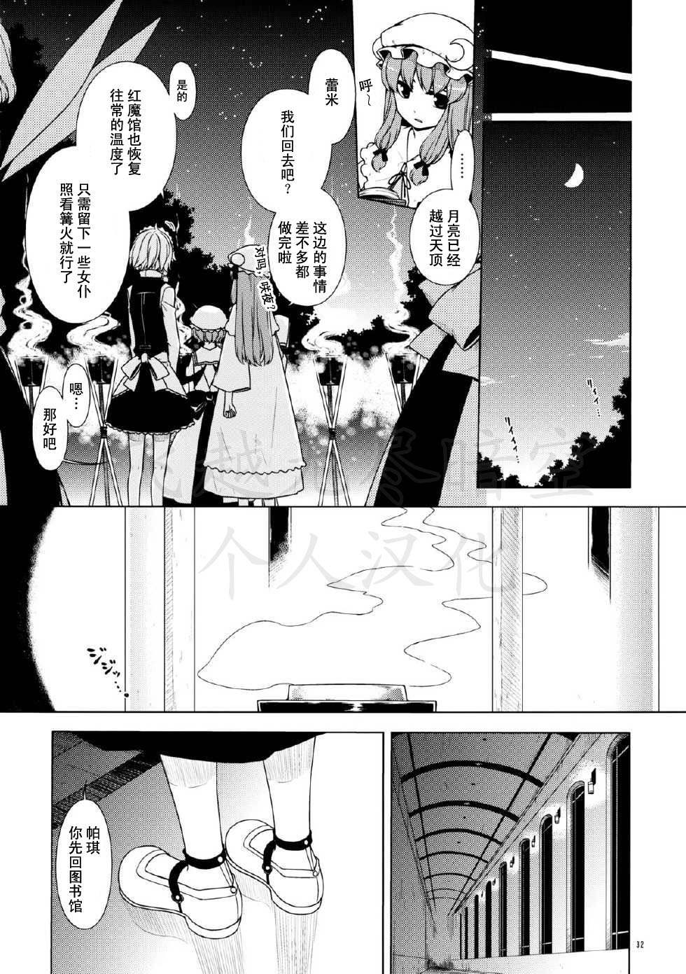 让我对你说一句早安漫画,第1话3图