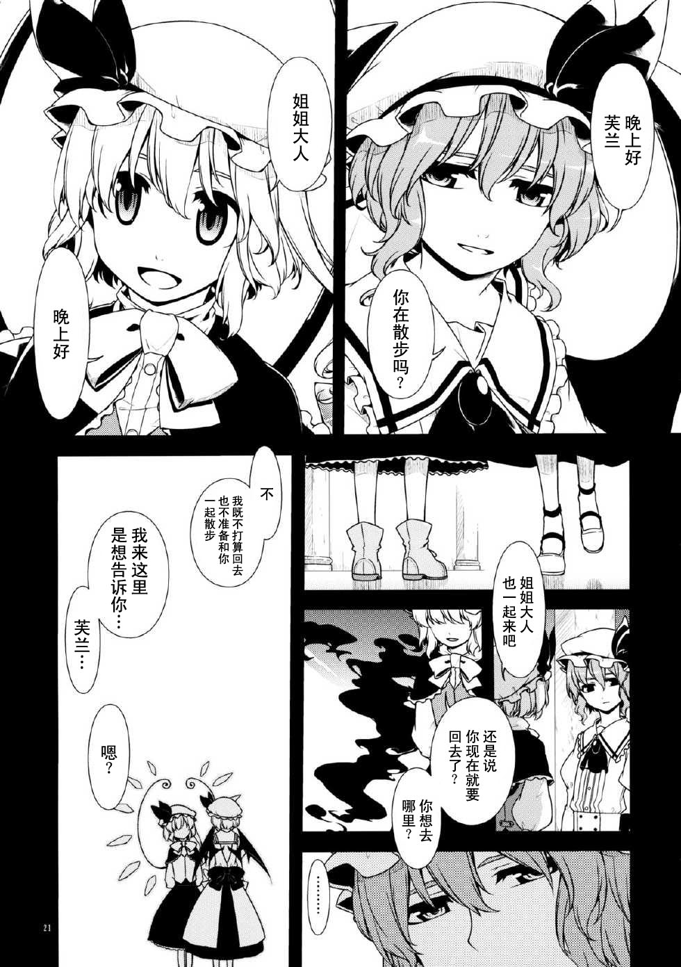 让我对你说一句早安漫画,第1话3图