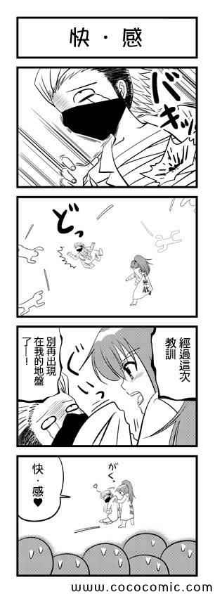 我爸爸不可能那么软漫画,第19话2图