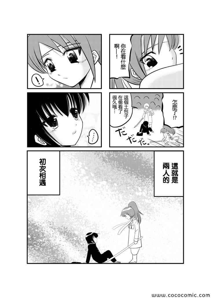 我爸爸不可能那么软漫画,第19话4图