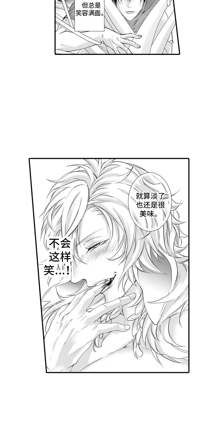 克服本能才有文明漫画,第3话2图