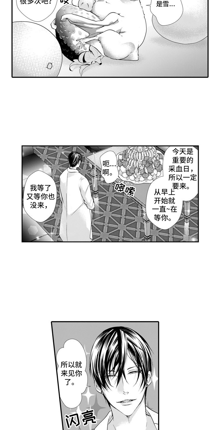 克服本性去爱你漫画,第1话1图