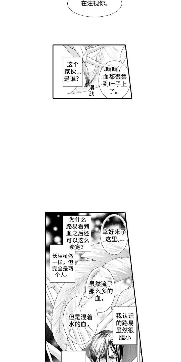 克服本能才有文明漫画,第3话1图