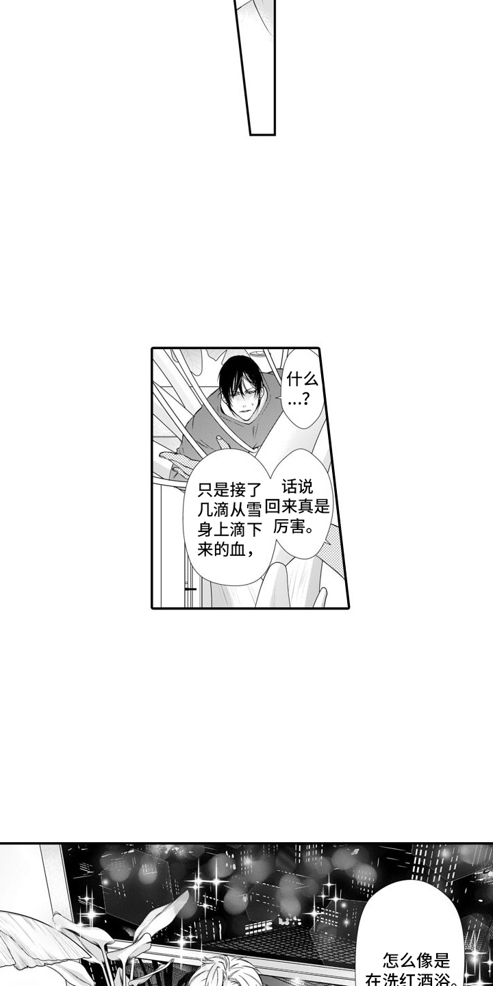 克服本能才有文明漫画,第3话4图