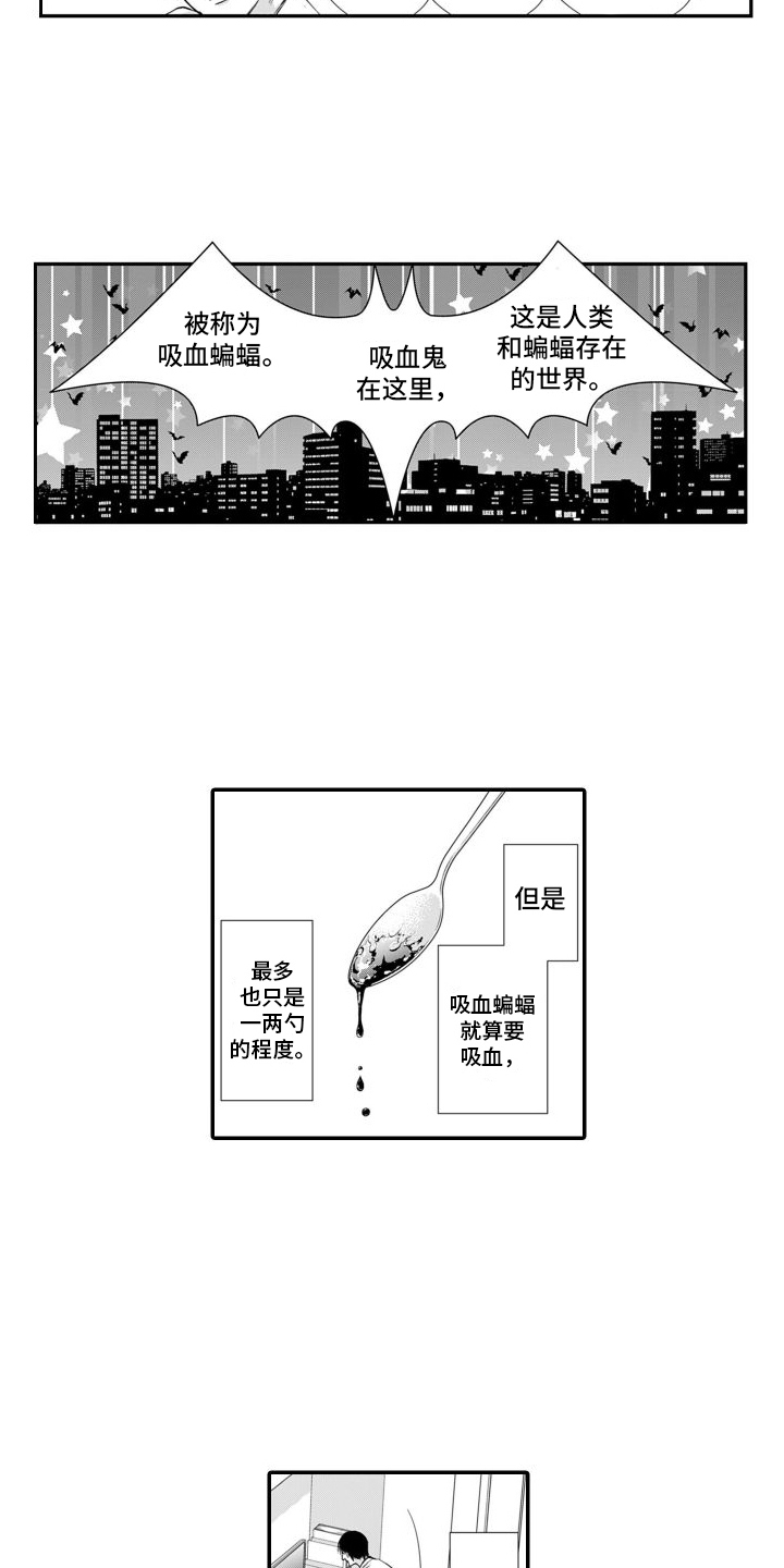 放弃自己的本性去爱你漫画,第1话2图