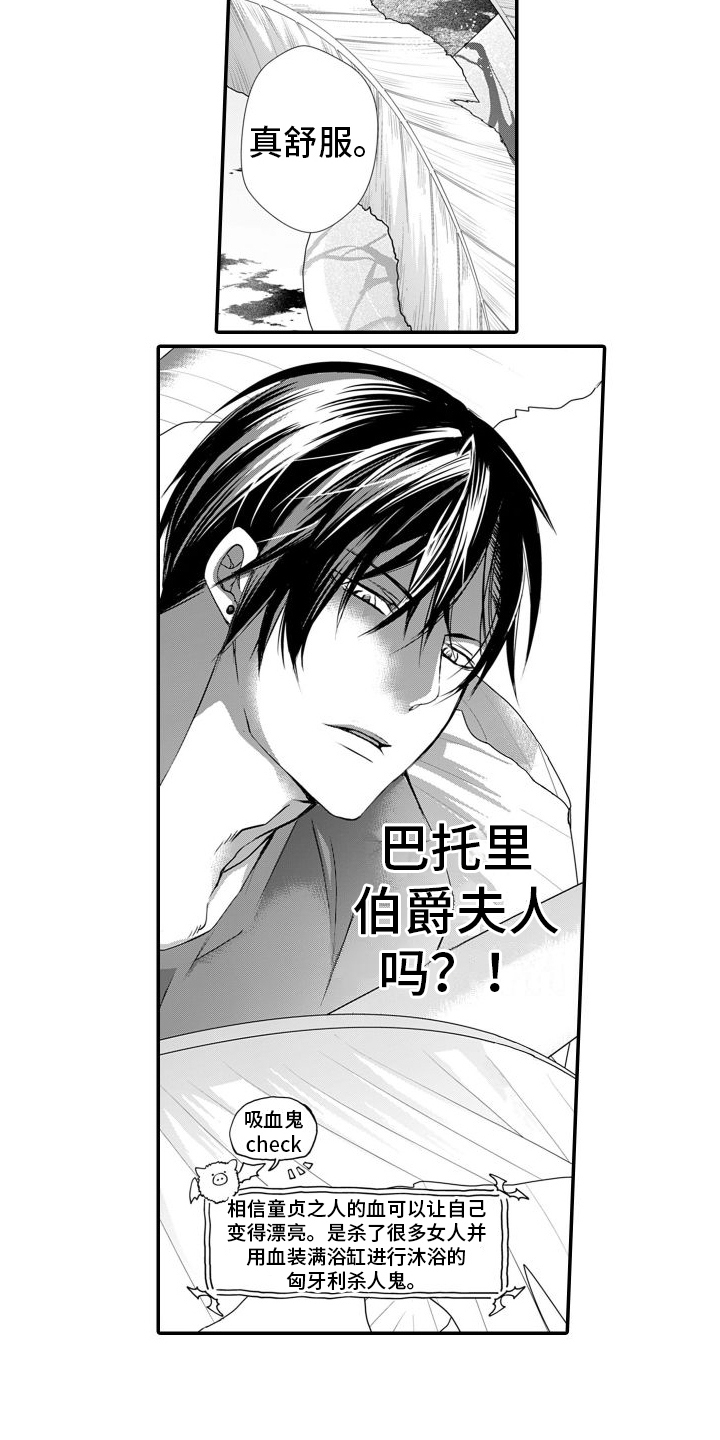 克服本能才有文明漫画,第3话1图