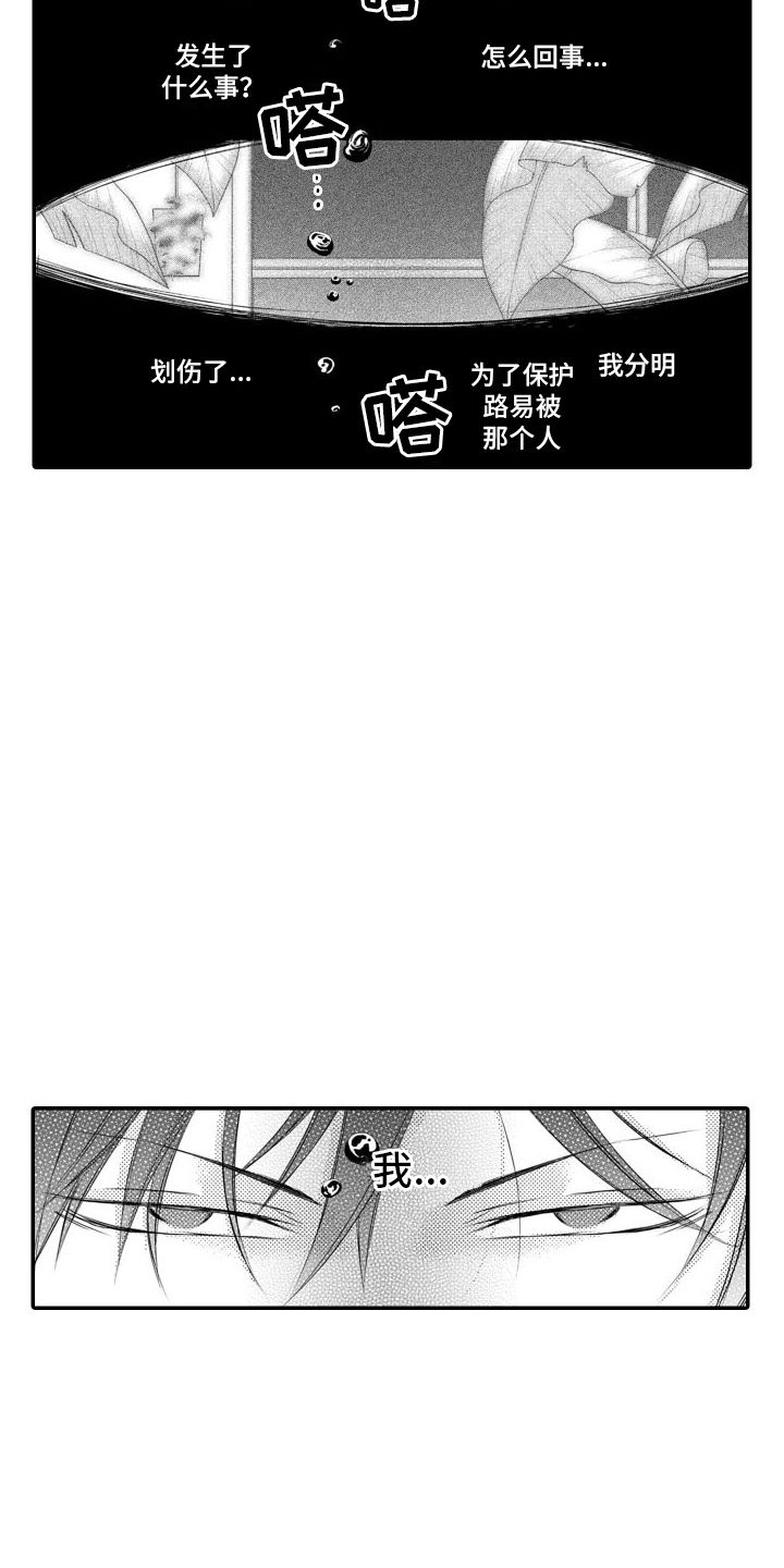 克服本能才有文明漫画,第3话1图