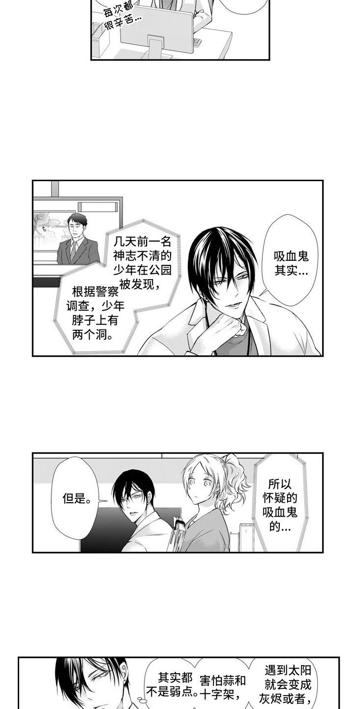 放弃自己的本性去爱你漫画,第1话1图