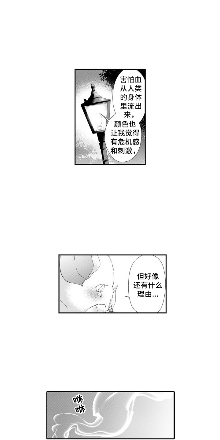 克服本性去爱你漫画,第10话4图