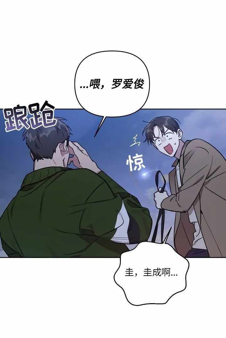 本命某某某是什么意思漫画,第10话2图