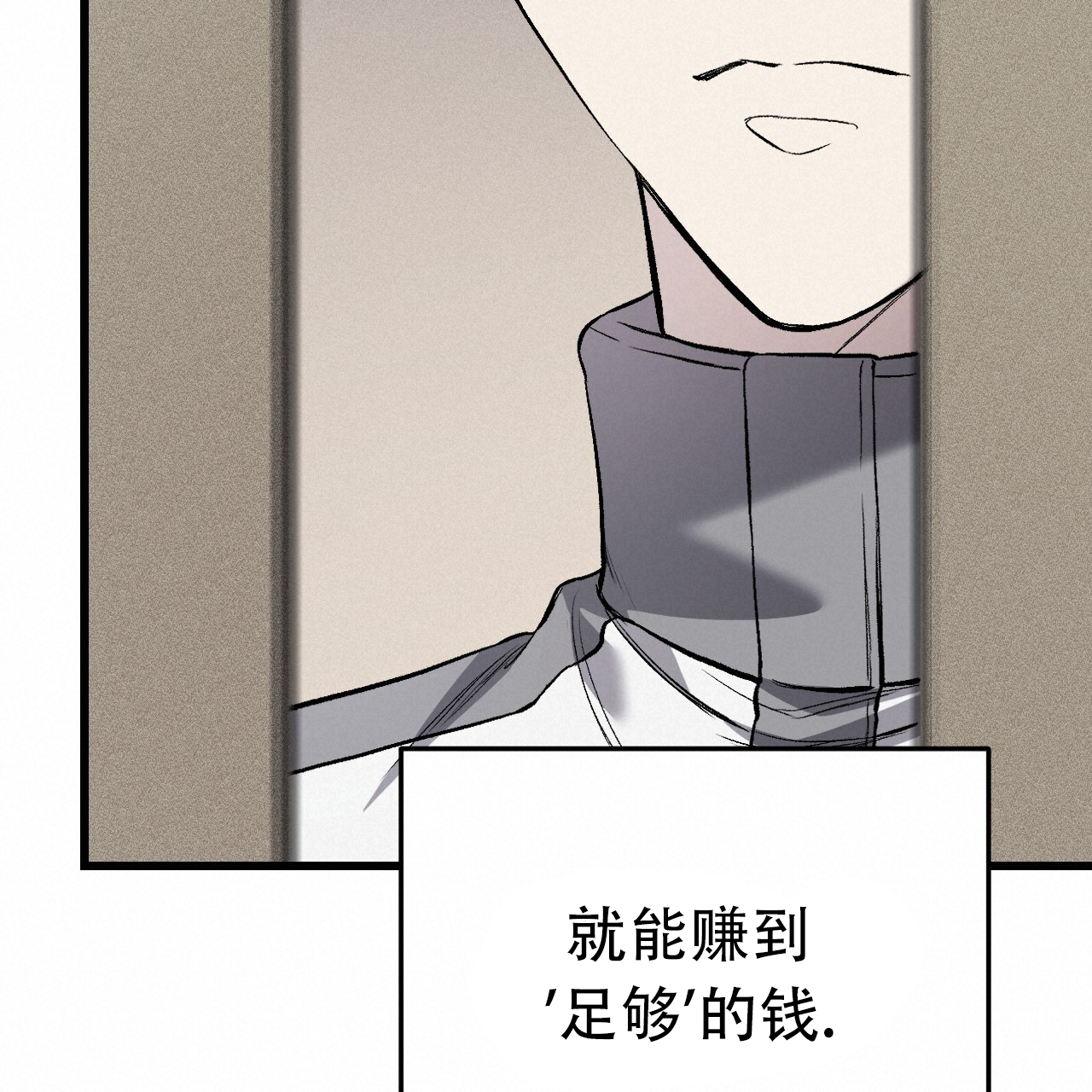 该死的交易漫画,第3话3图