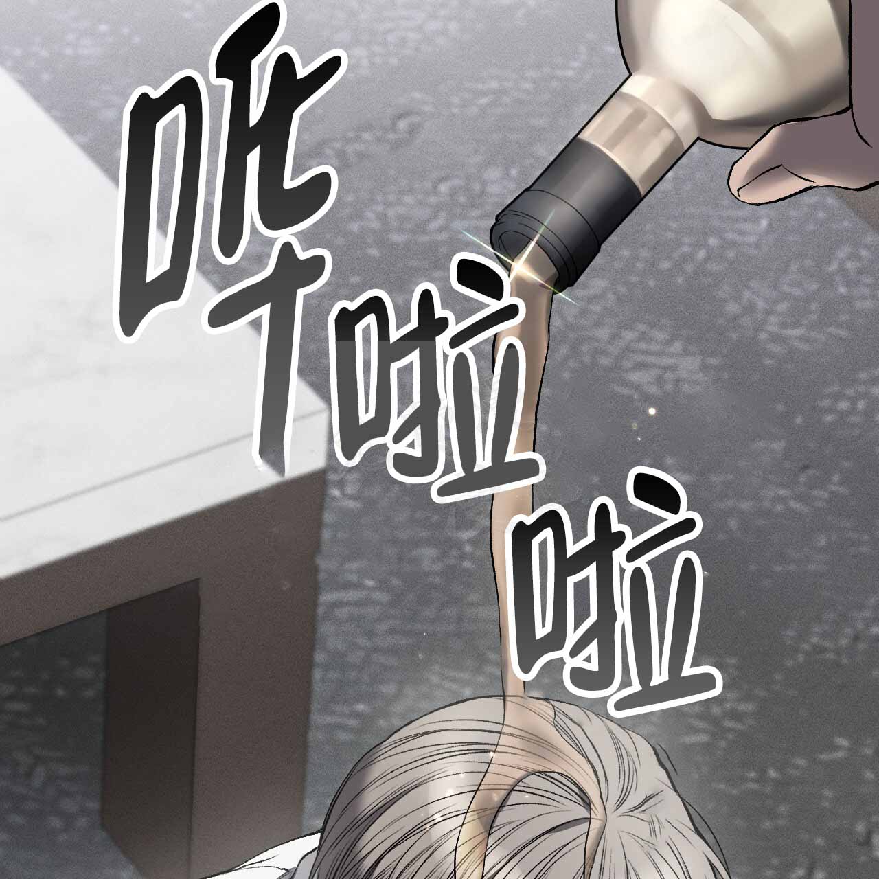 该死的交易漫画,第6话4图