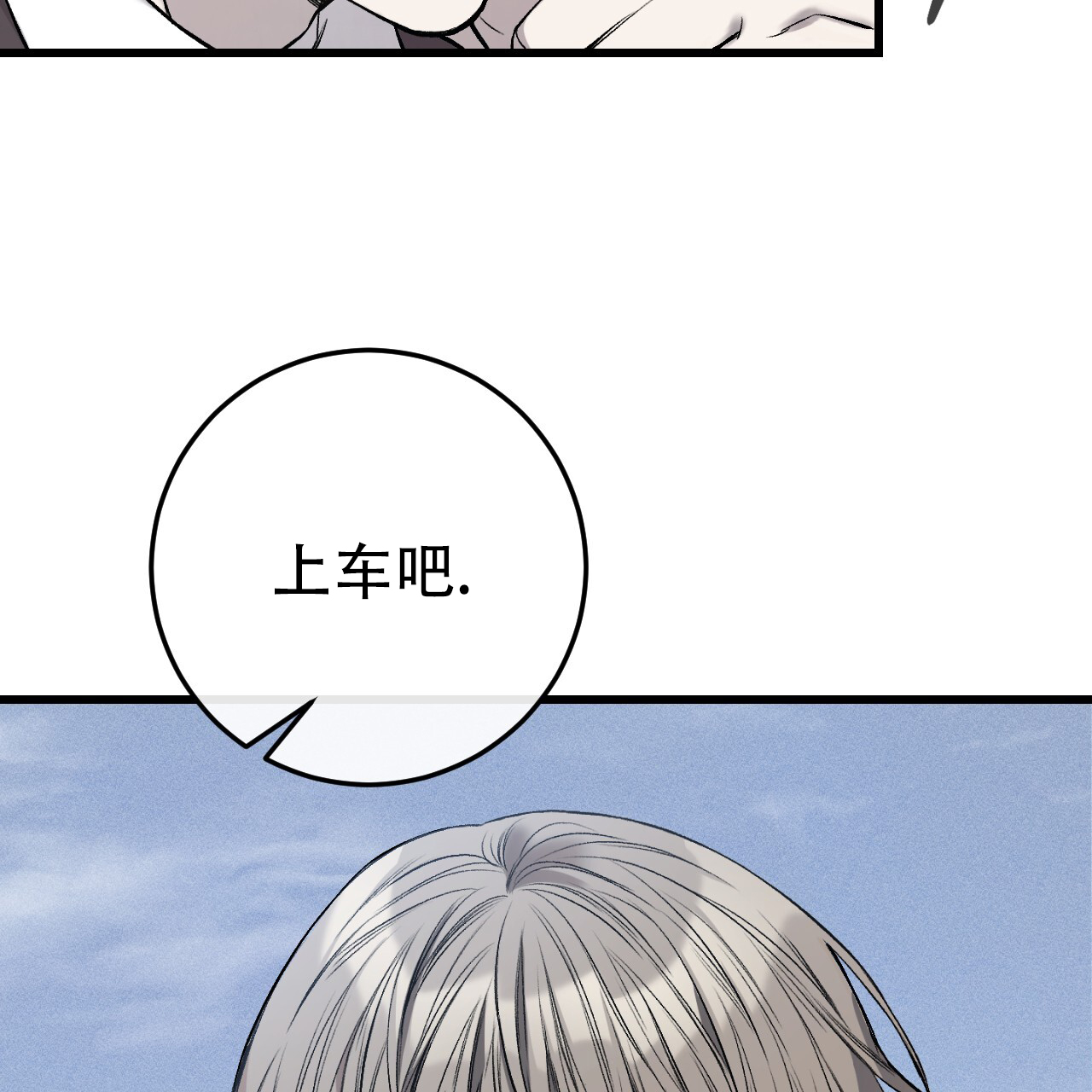 该死的交易漫画,第1话3图