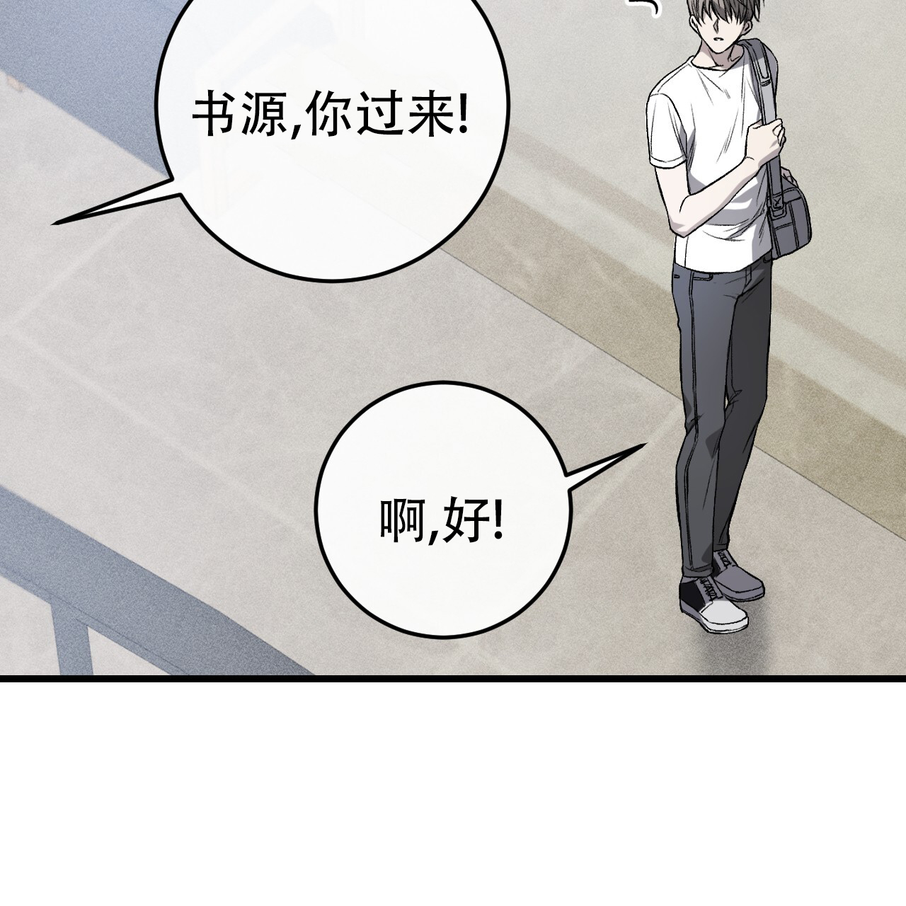 该死的交易漫画,第2话5图