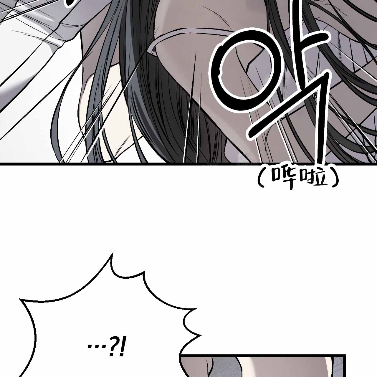 该死的交易漫画,第3话1图