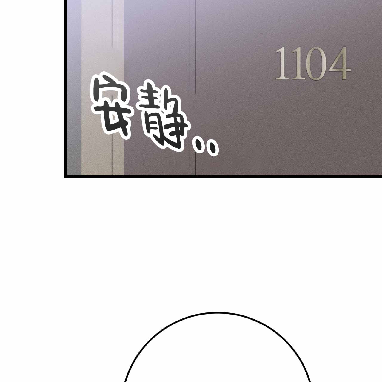 该死的交易漫画,第3话5图