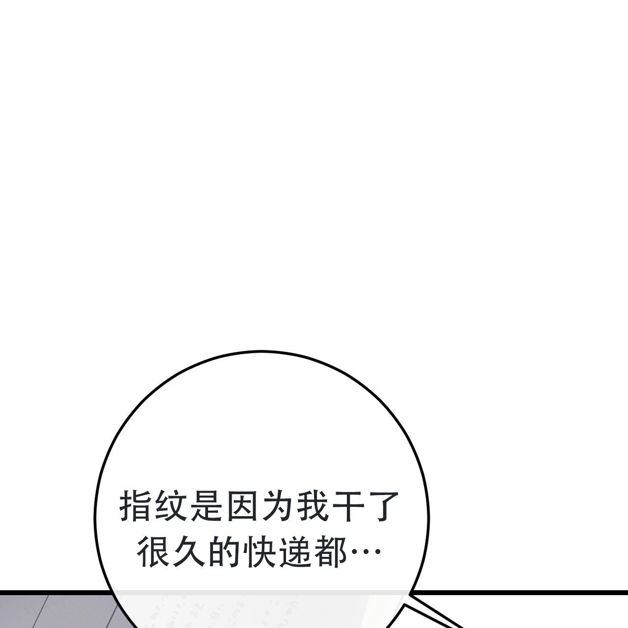 该死的交易漫画,第6话5图