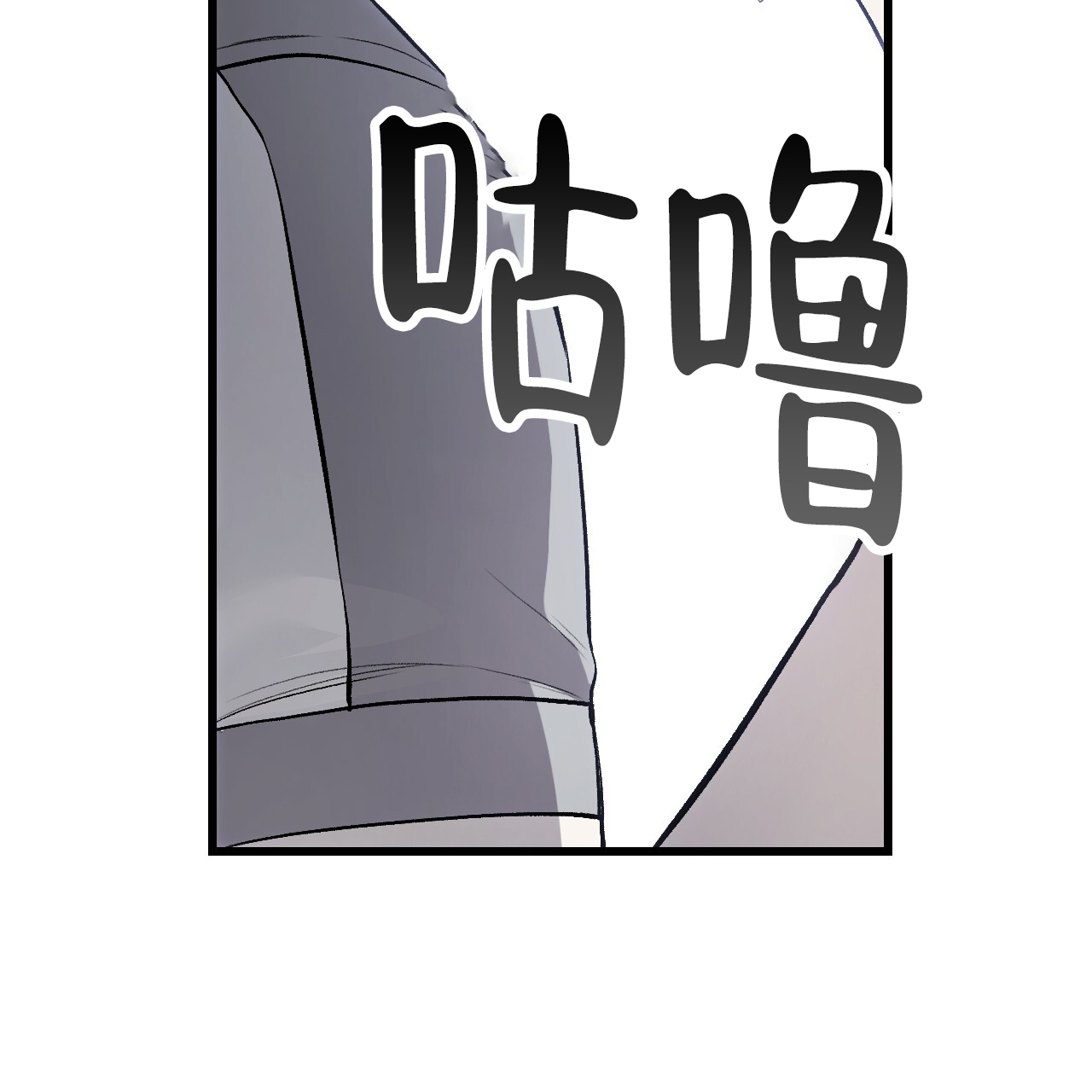 该死的交易漫画,第6话4图