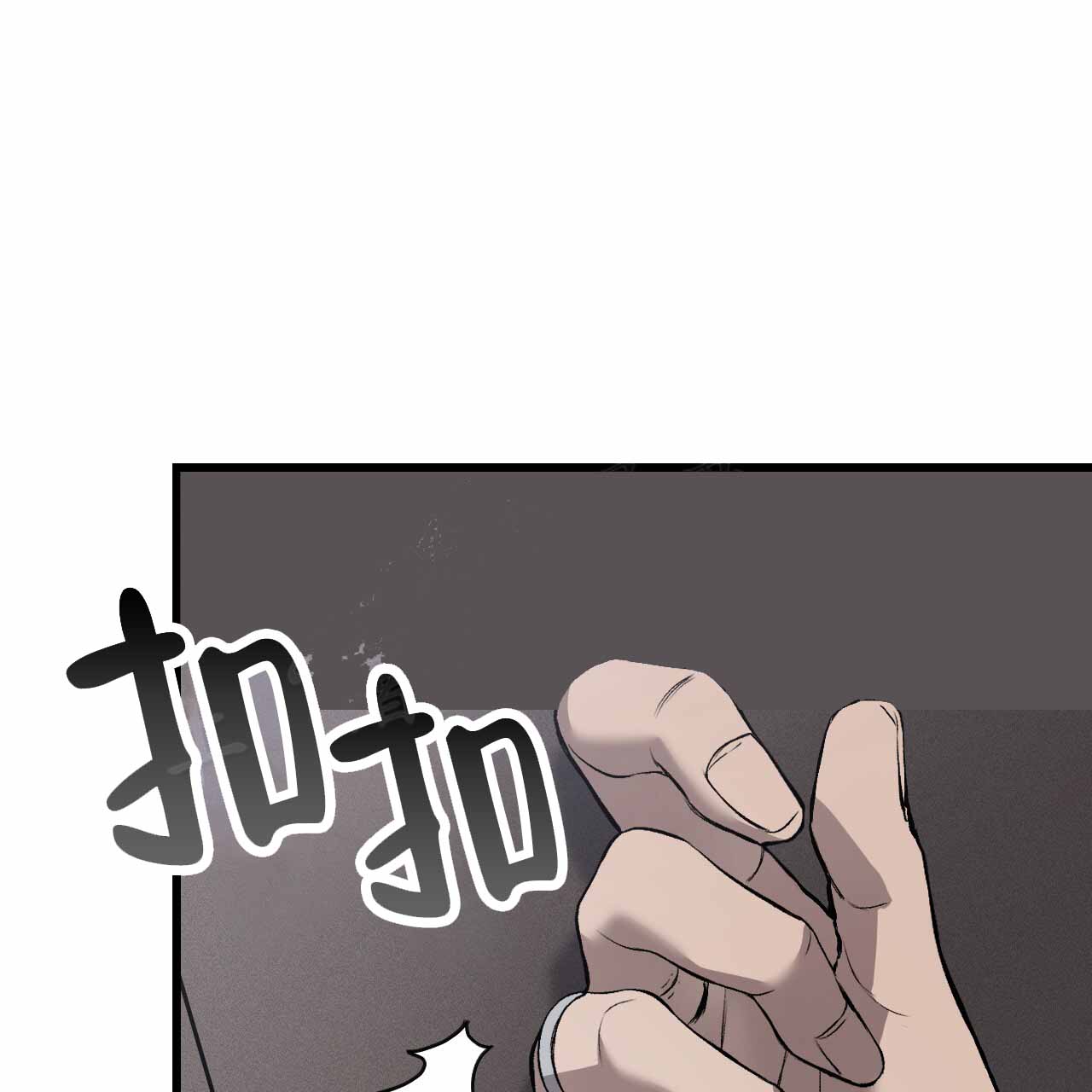 该死的交易漫画,第3话4图