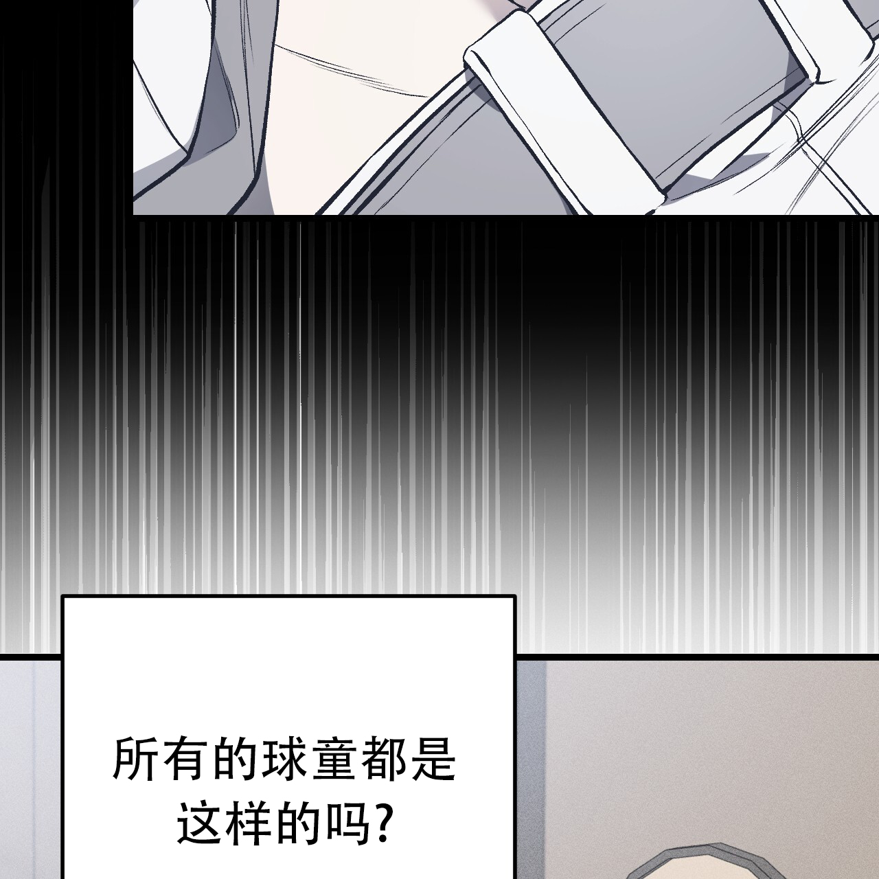 该死的交易漫画,第3话1图