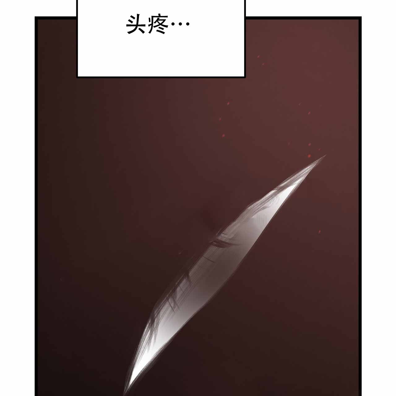 该死的交易漫画,第6话2图