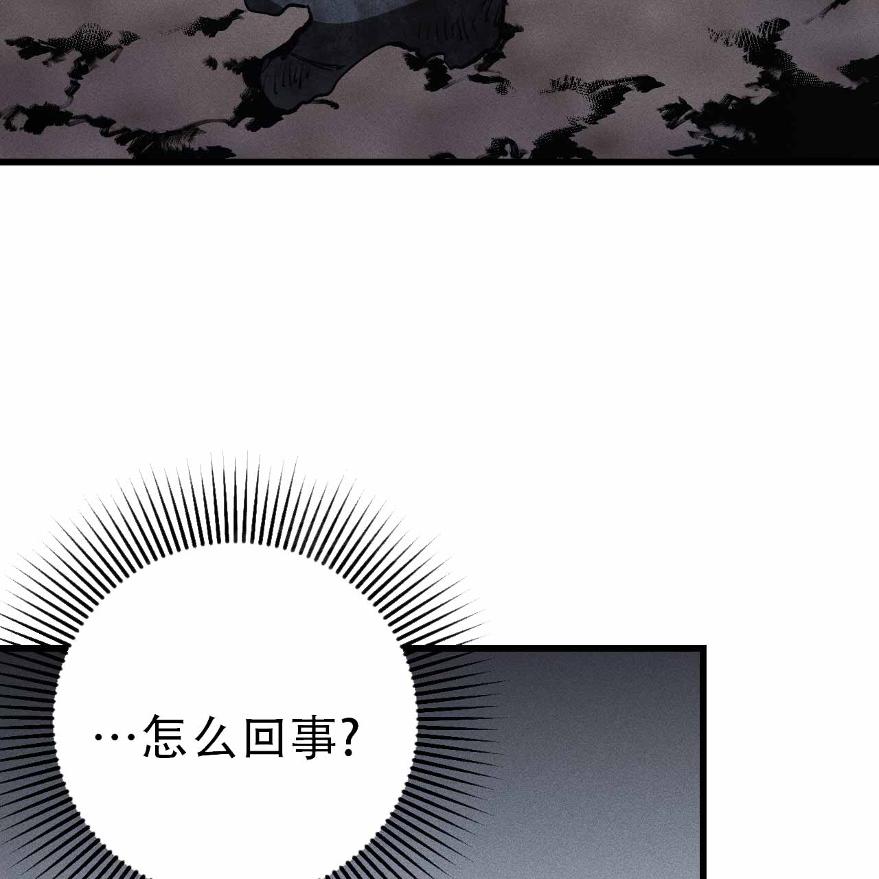 该死的交易漫画,第10话5图