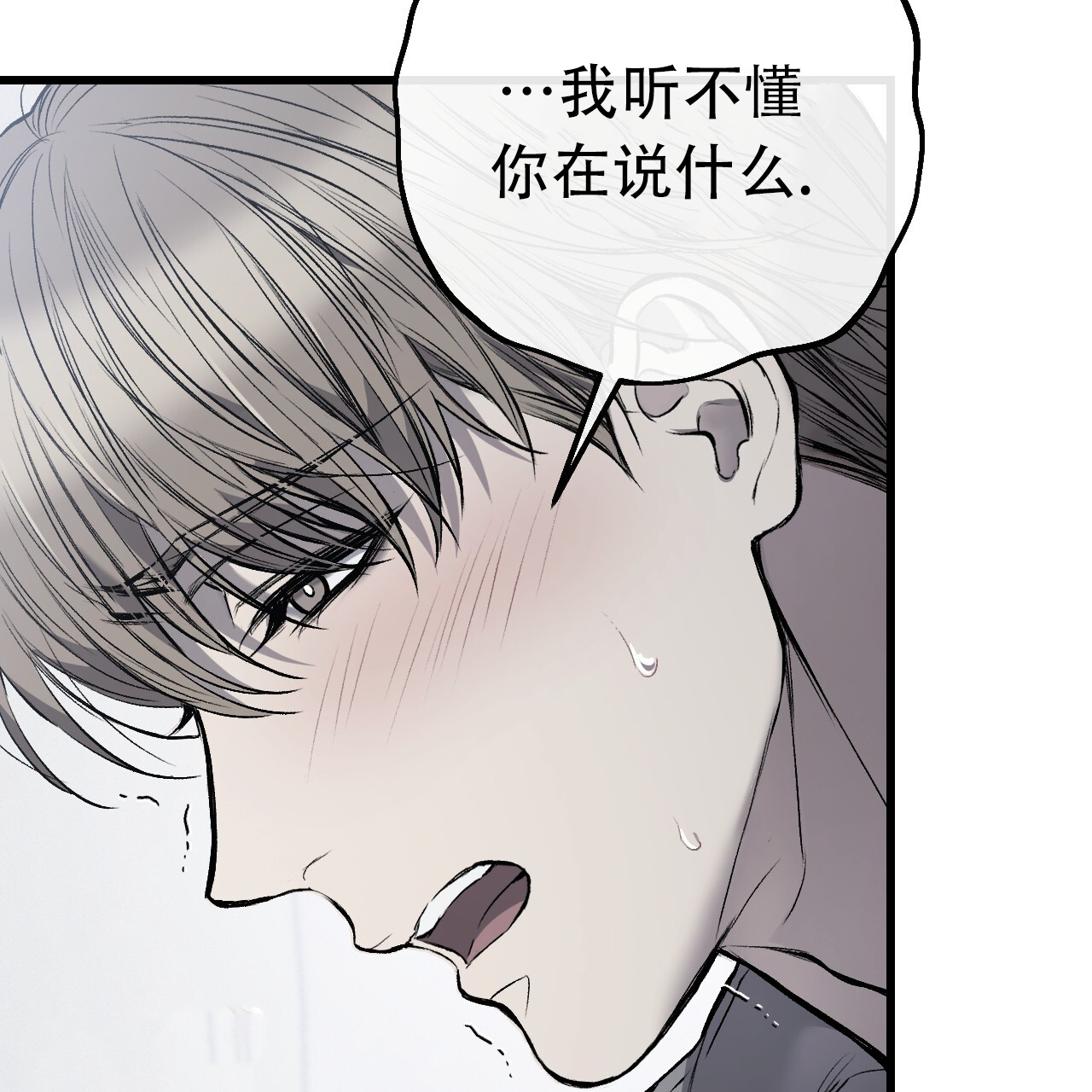 该死的交易漫画,第6话4图