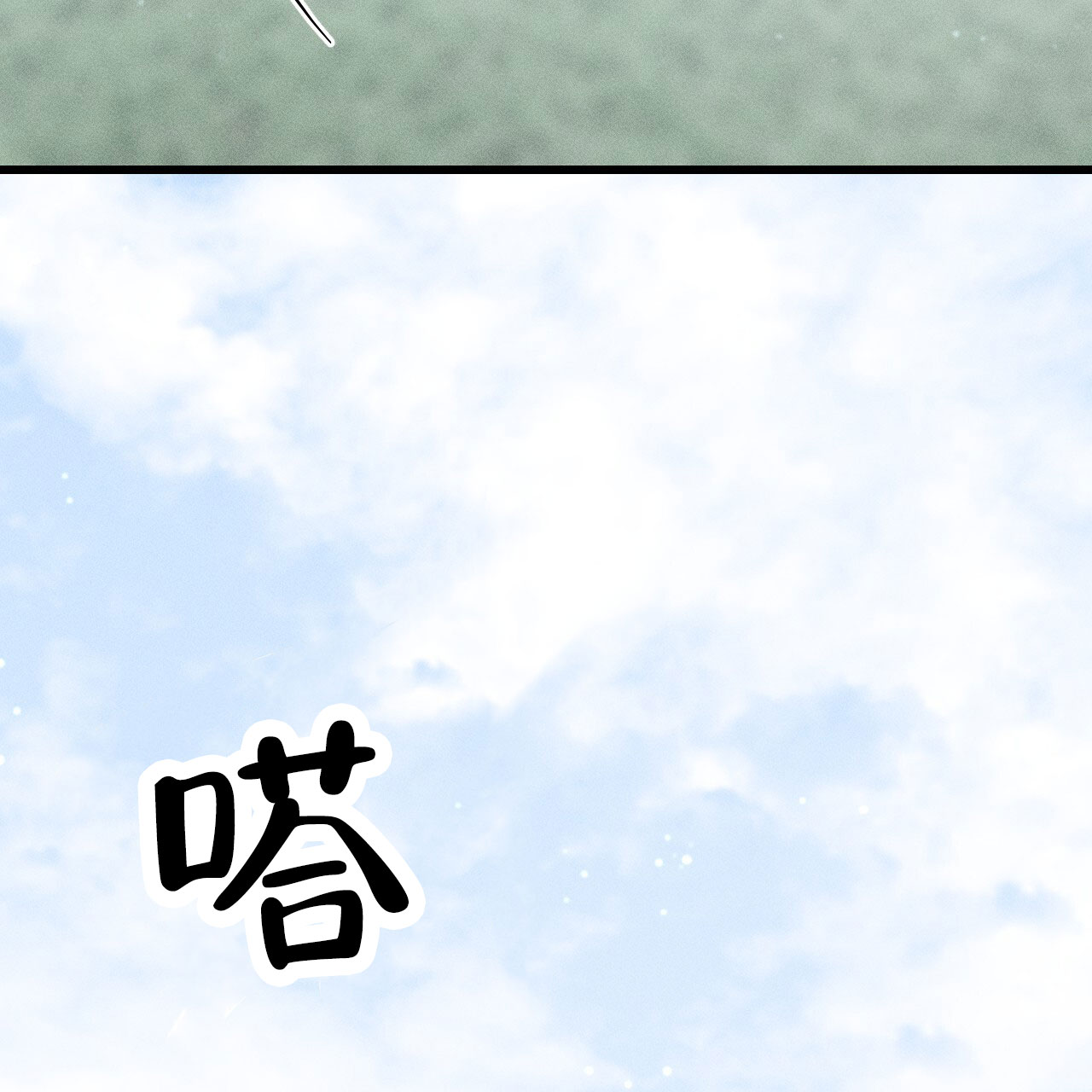 该死的交易漫画,第8话5图