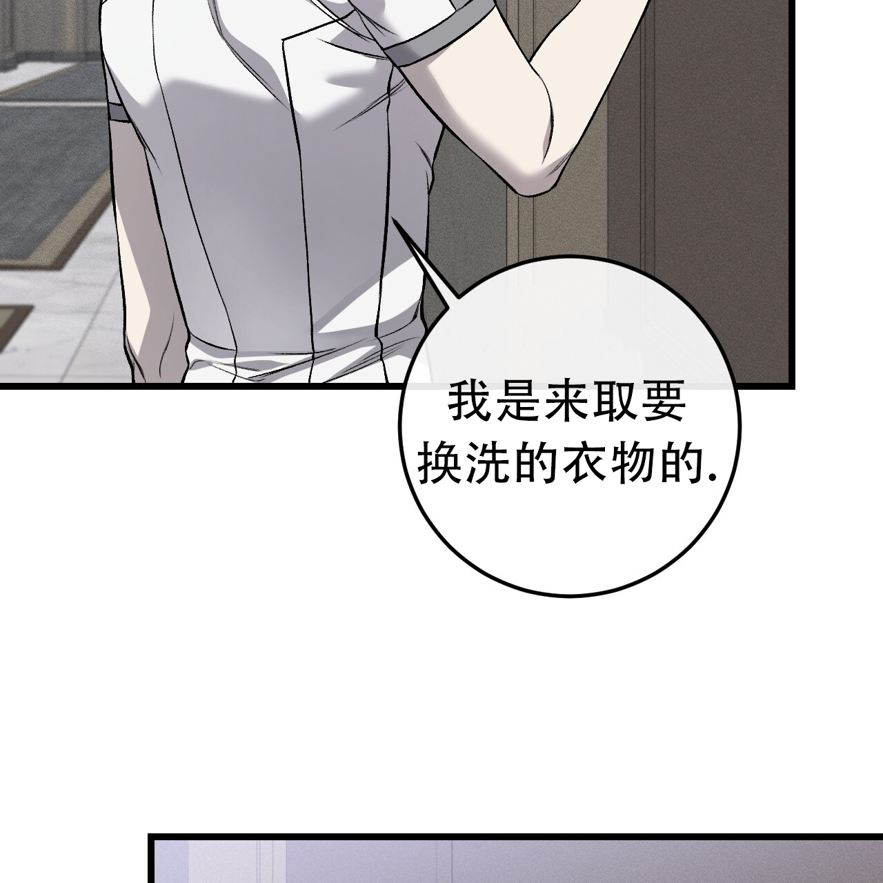 该死的交易漫画,第3话4图